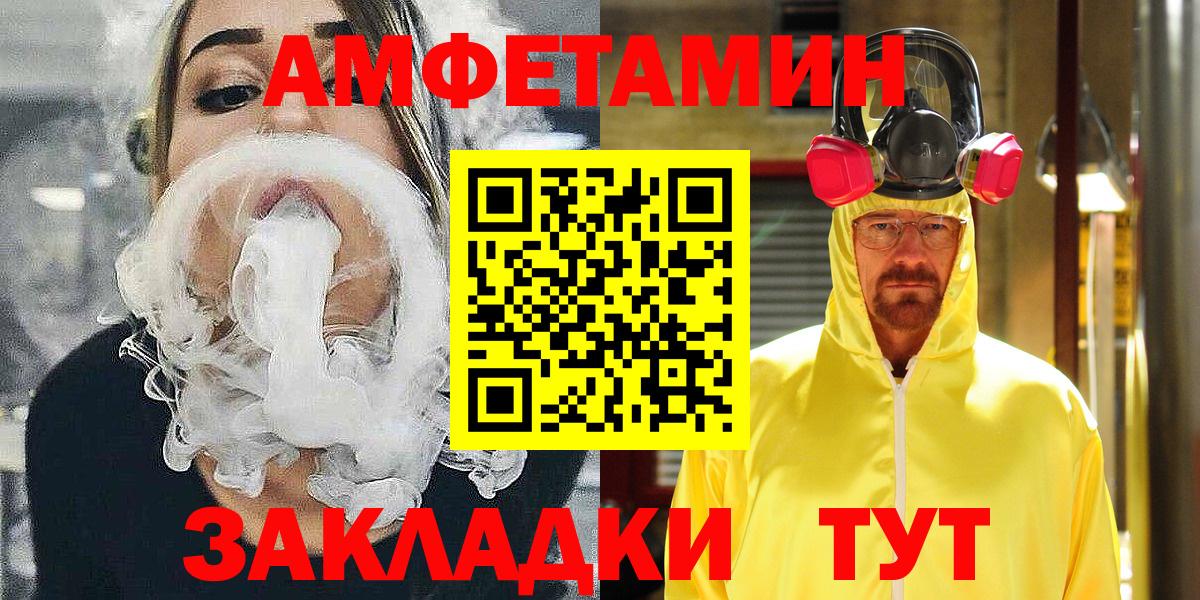 Амфетамин  АМФ  Ейск  Амфетамин Premium  Вход с VPN 