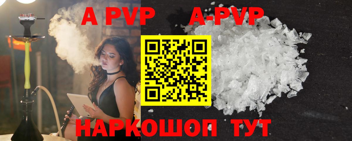 Alfa_PVP Соль Ейск