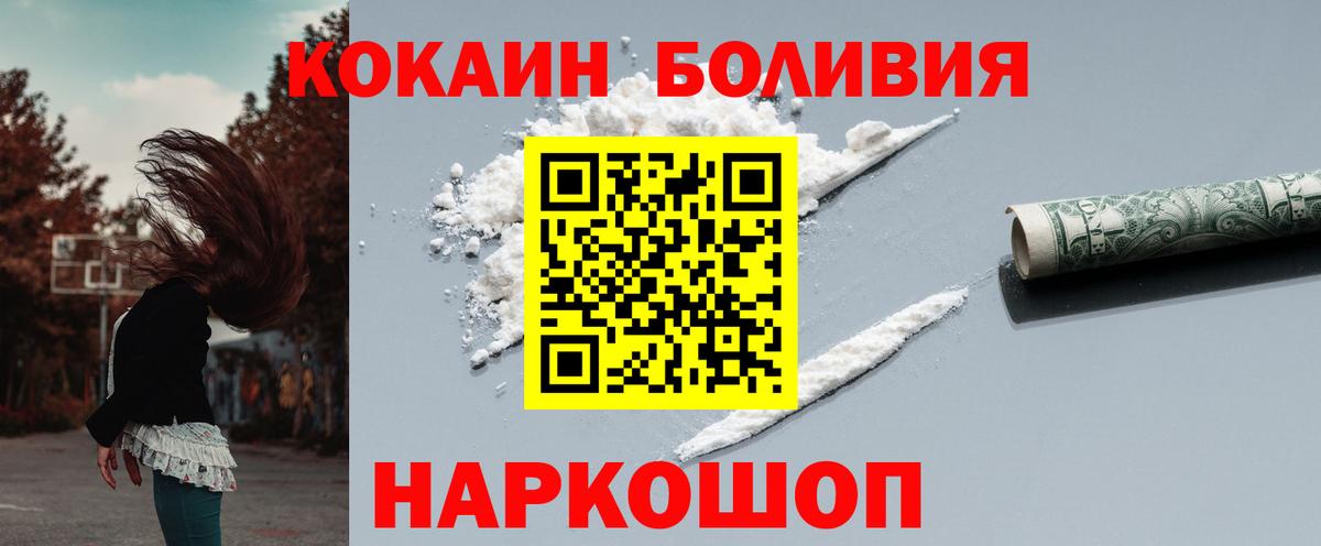 наркота  Кокаин VHQ  Вход с VPN  Ейск  COCAIN VHQ 