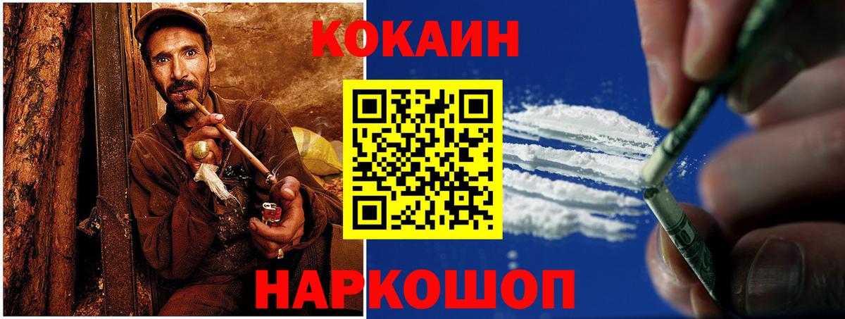COCAIN Эквадор Ейск