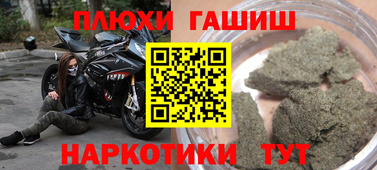 Гашиш убойный  Вход с VPN  Ейск 
