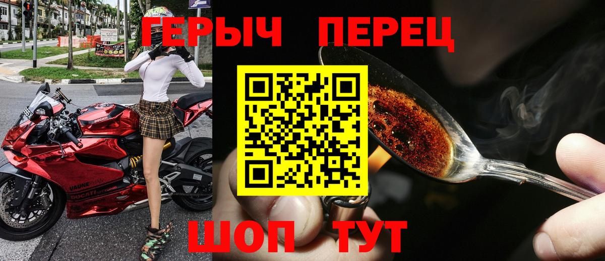 ГЕРОИН VHQ Ейск
