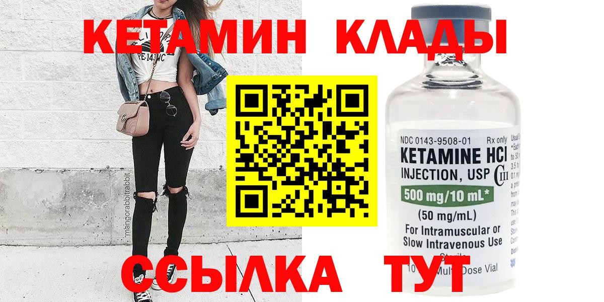 КЕТАМИН ketamine Ейск