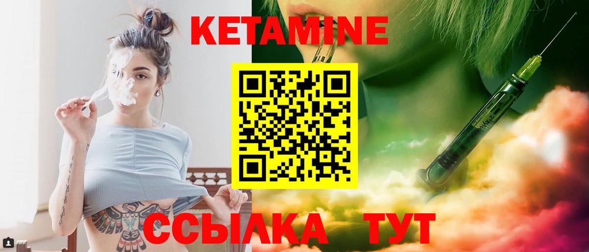 Ейск  КЕТАМИН ketamine  Вход с VPN 