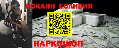 кокаин премиум Краснокаменск