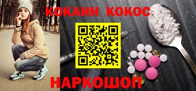 кокаин премиум Краснокаменск