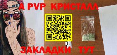 стафф Краснознаменск