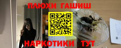 синтетический гашиш Краснодар
