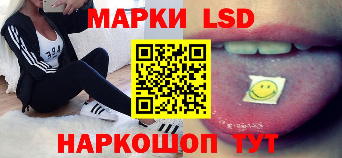 ЛСД экстази ecstasy Ейск