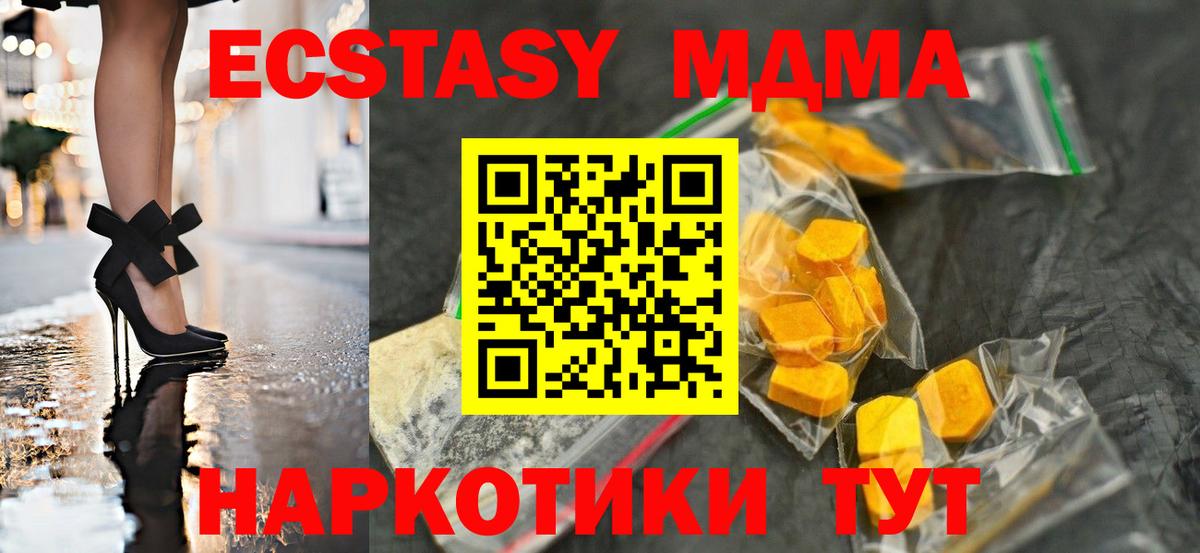 Ейск  MDMA Molly  Вход с VPN  МДМА  МДМА молли 