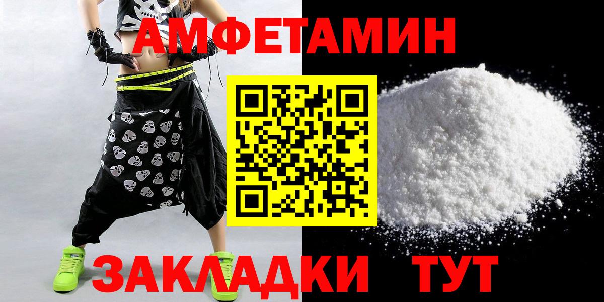 Ейск  Метамфетамин Декстрометамфетамин 99.9%  Метамфетамин Декстрометамфетамин 99.9%  Вход с VPN 