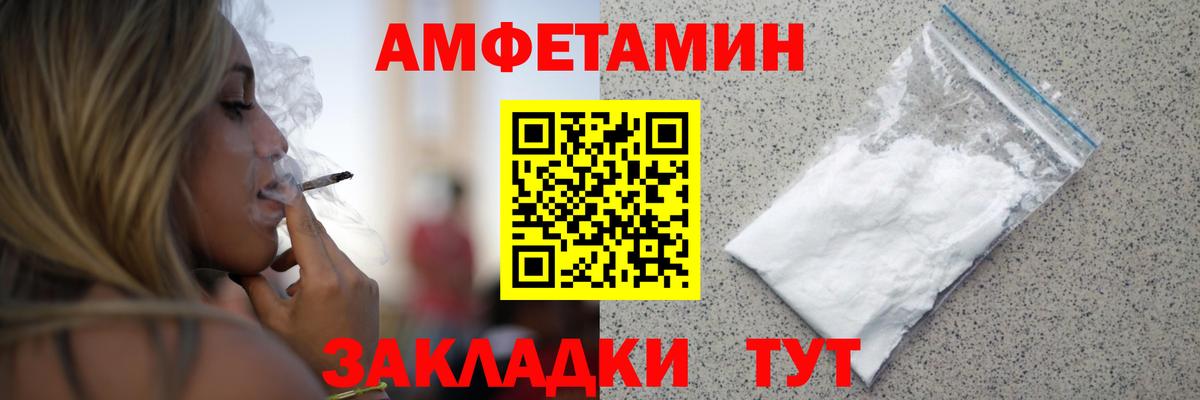 Метамфетамин пудра Ейск