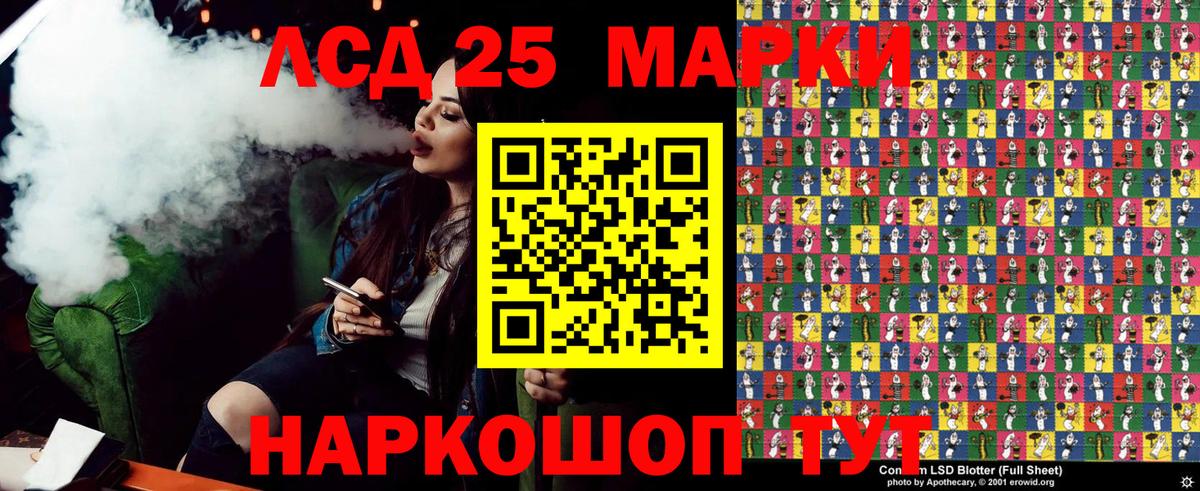Наркотические марки 1500мкг Ейск