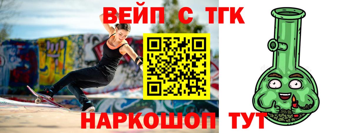 Ейск  ТГК жижа  ТГК гашишное масло  Вход с VPN 